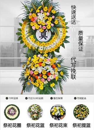 海南海口市琼山区滨江街道下坎社区花圈代送